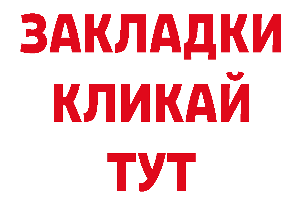 Бутират вода как зайти даркнет ОМГ ОМГ Ржев